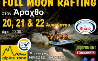 August 20th, 21st, and 22nd – Full Moon Rafting on Arachthos River!